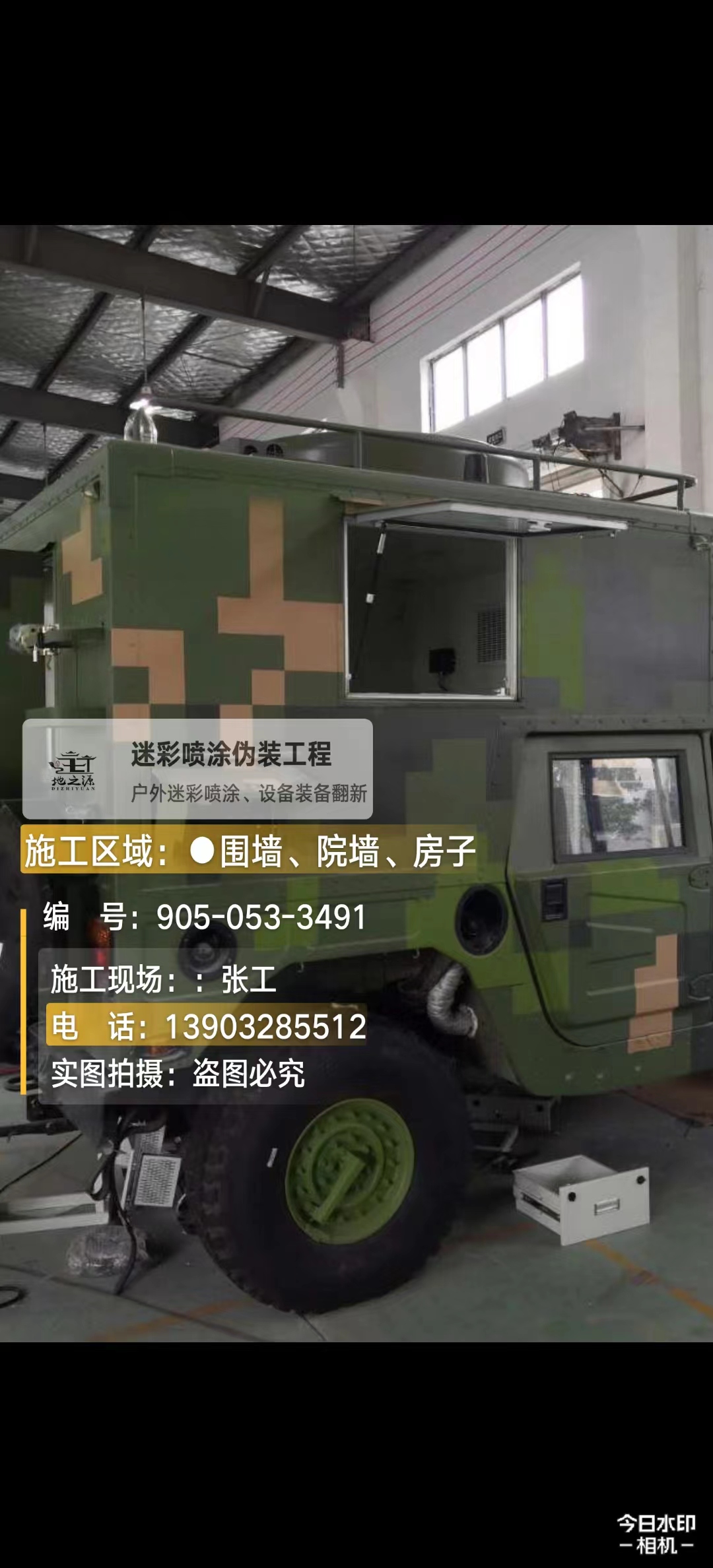 屯昌  这份外墙迷彩漆施工报价清单按 “项目明细 